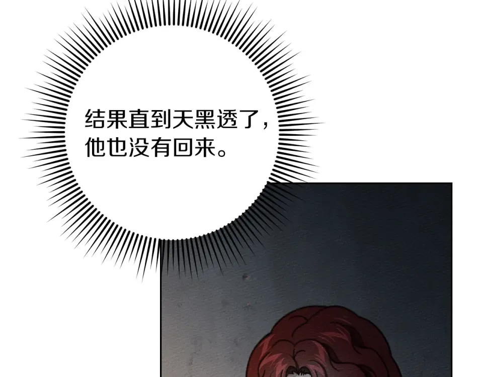 第132话 请向我保证 第74页