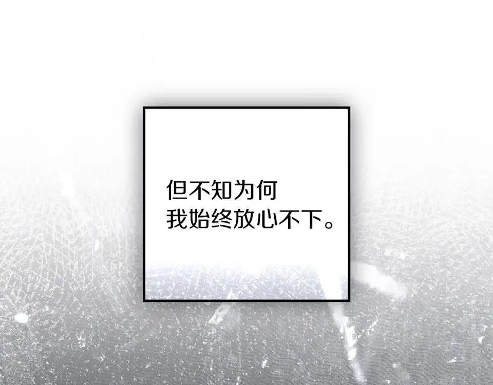 第132话 请向我保证 第78页