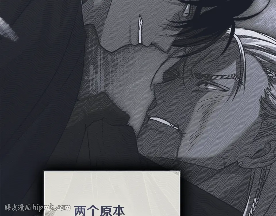 第132话 请向我保证 第80页