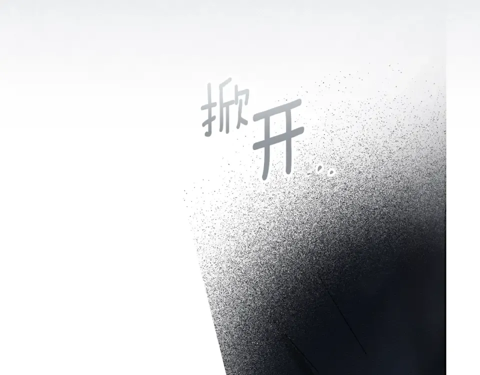 第132话 请向我保证 第85页