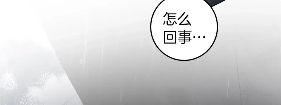 第132话 请向我保证 第87页