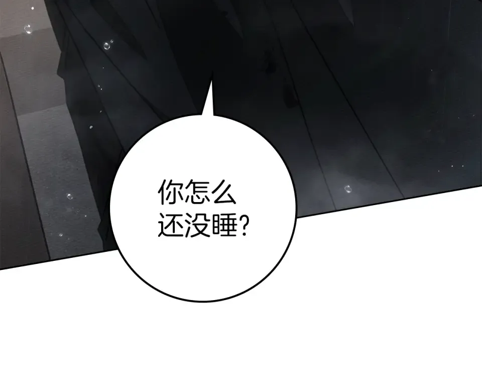 第132话 请向我保证 第90页