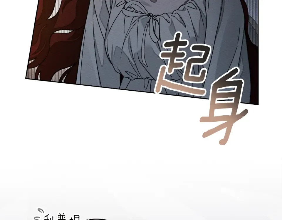 第132话 请向我保证 第92页
