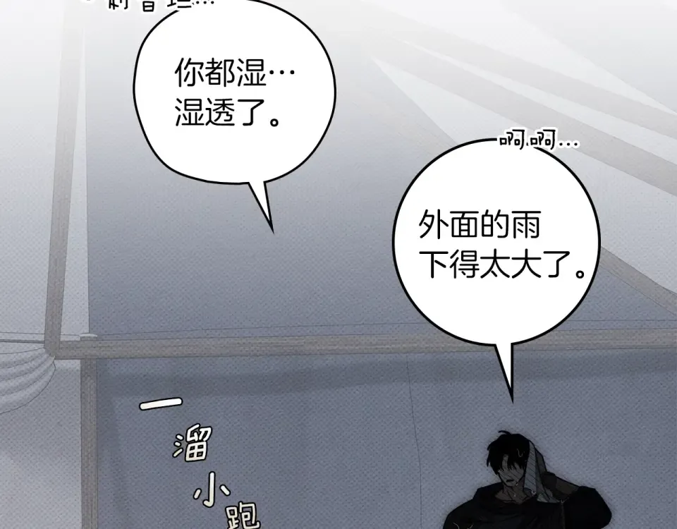 第132话 请向我保证 第93页