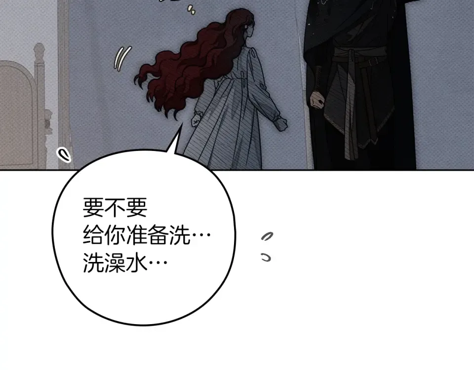 第132话 请向我保证 第94页