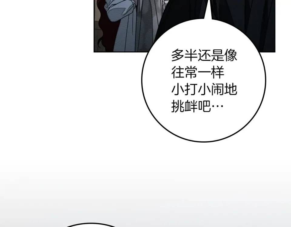 第132话 请向我保证 第99页