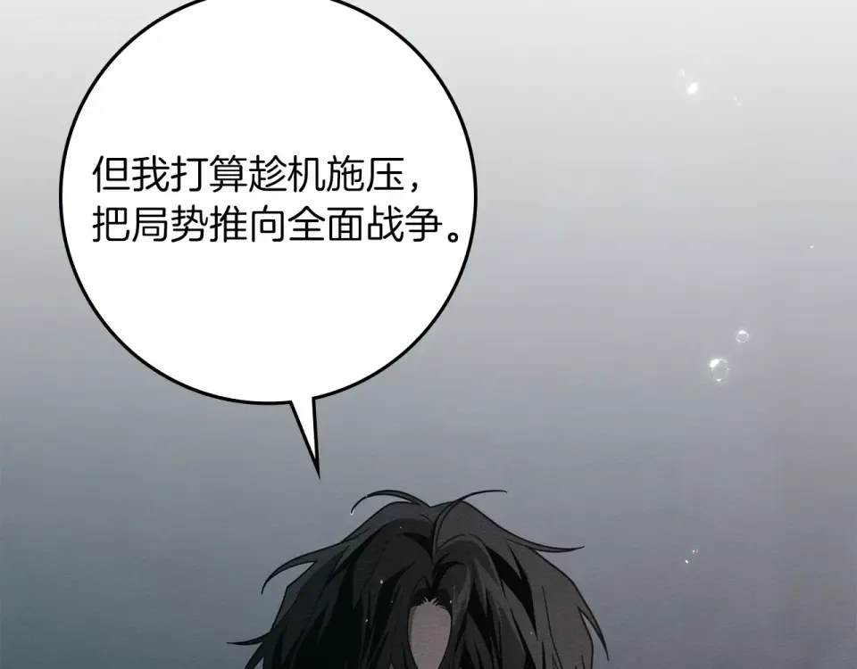 第132话 请向我保证 第100页