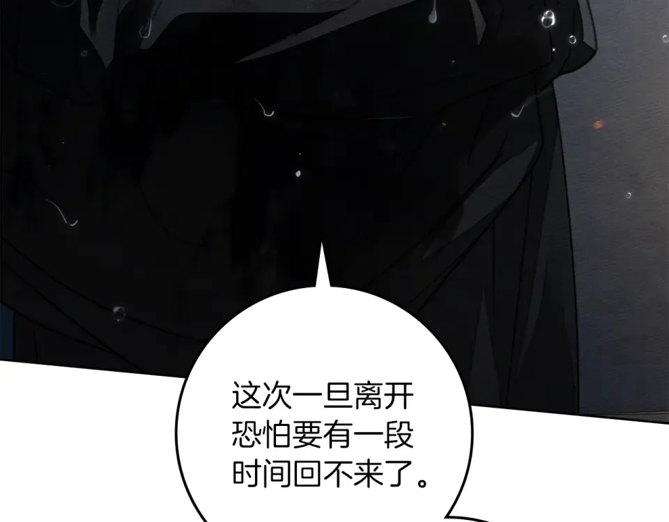 第132话 请向我保证 第103页