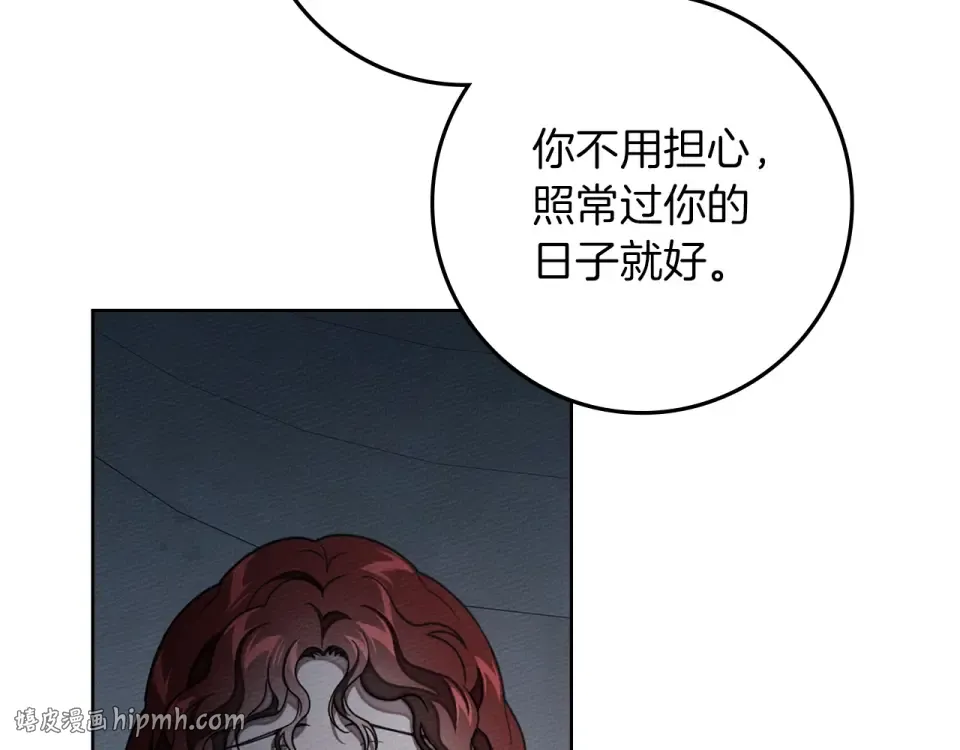 第132话 请向我保证 第104页