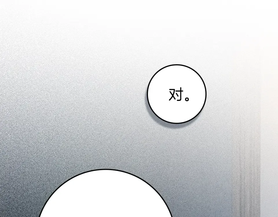 第132话 请向我保证 第107页