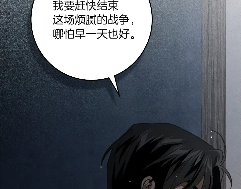 第132话 请向我保证 第108页