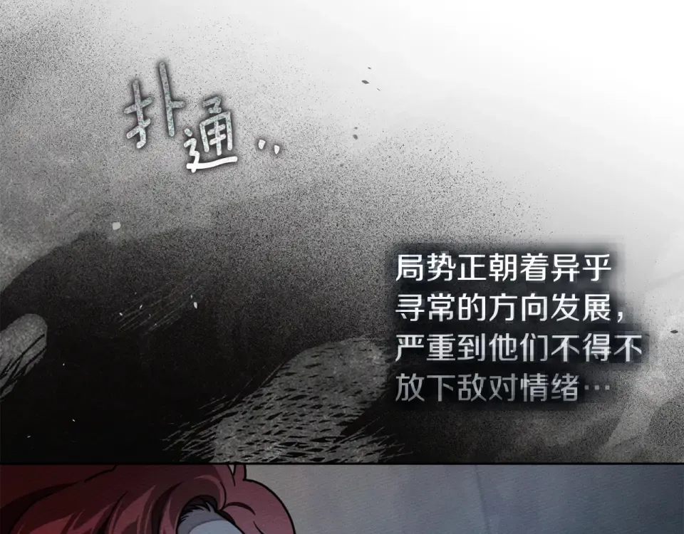 第132话 请向我保证 第111页