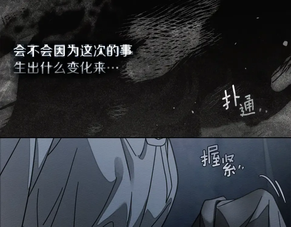 第132话 请向我保证 第113页