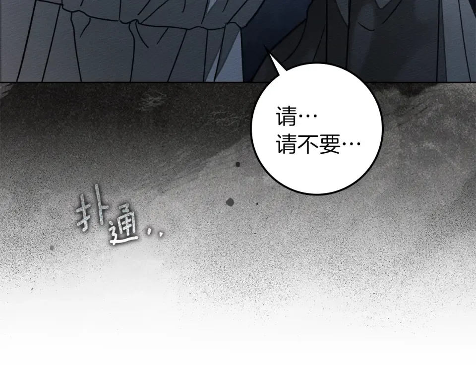 第132话 请向我保证 第114页