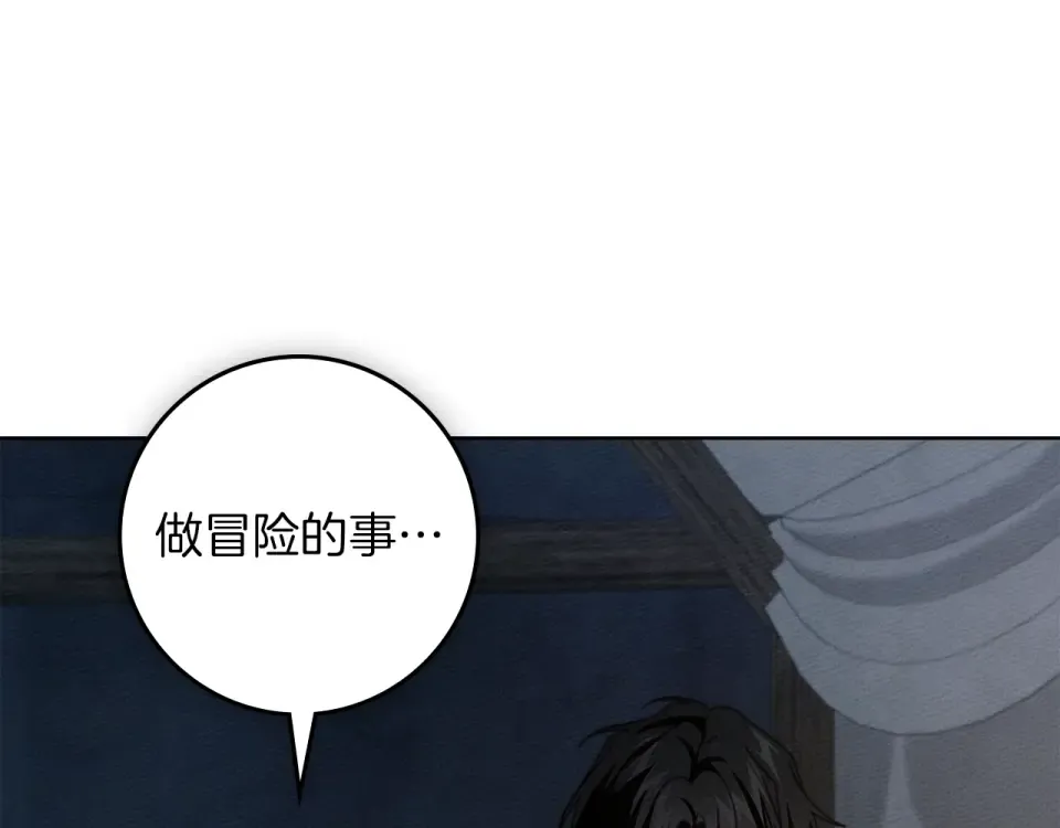 第132话 请向我保证 第116页