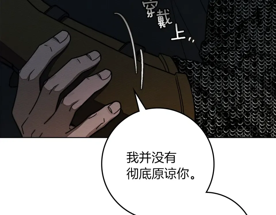 第132话 请向我保证 第125页