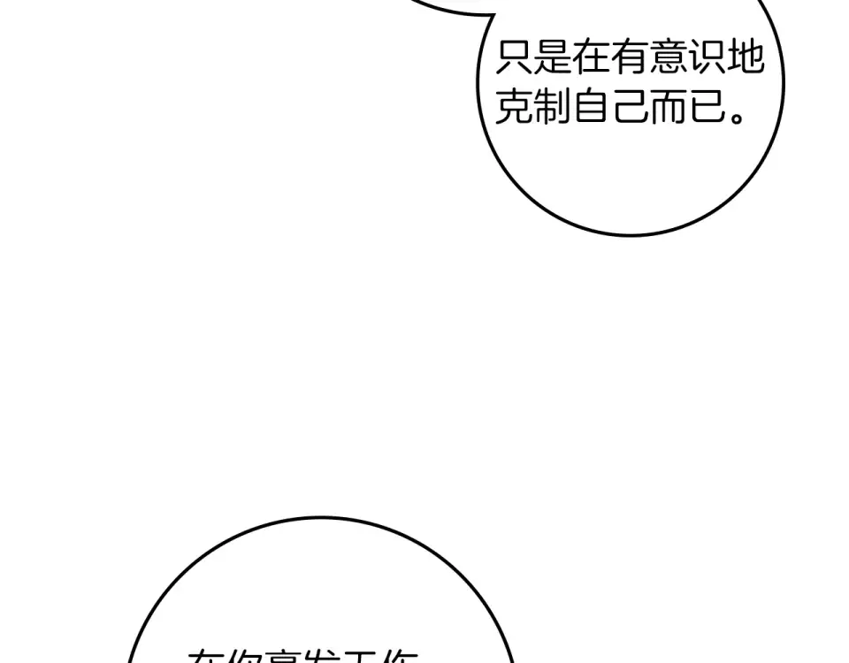 第132话 请向我保证 第126页