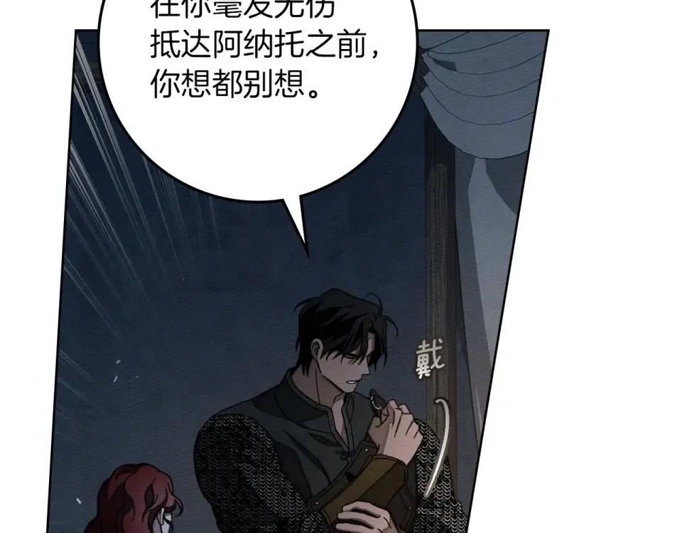 第132话 请向我保证 第127页