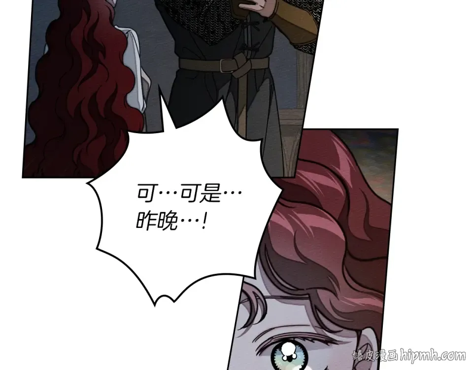 第132话 请向我保证 第128页