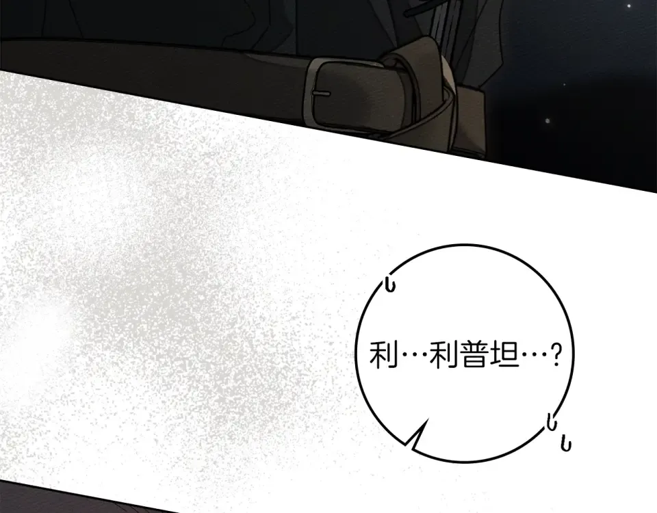 第132话 请向我保证 第135页