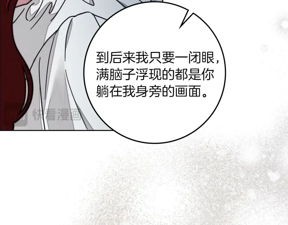 第132话 请向我保证 第145页