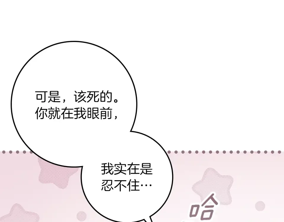 第132话 请向我保证 第149页