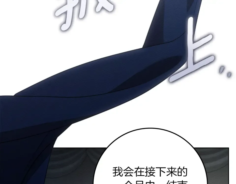 第132话 请向我保证 第161页