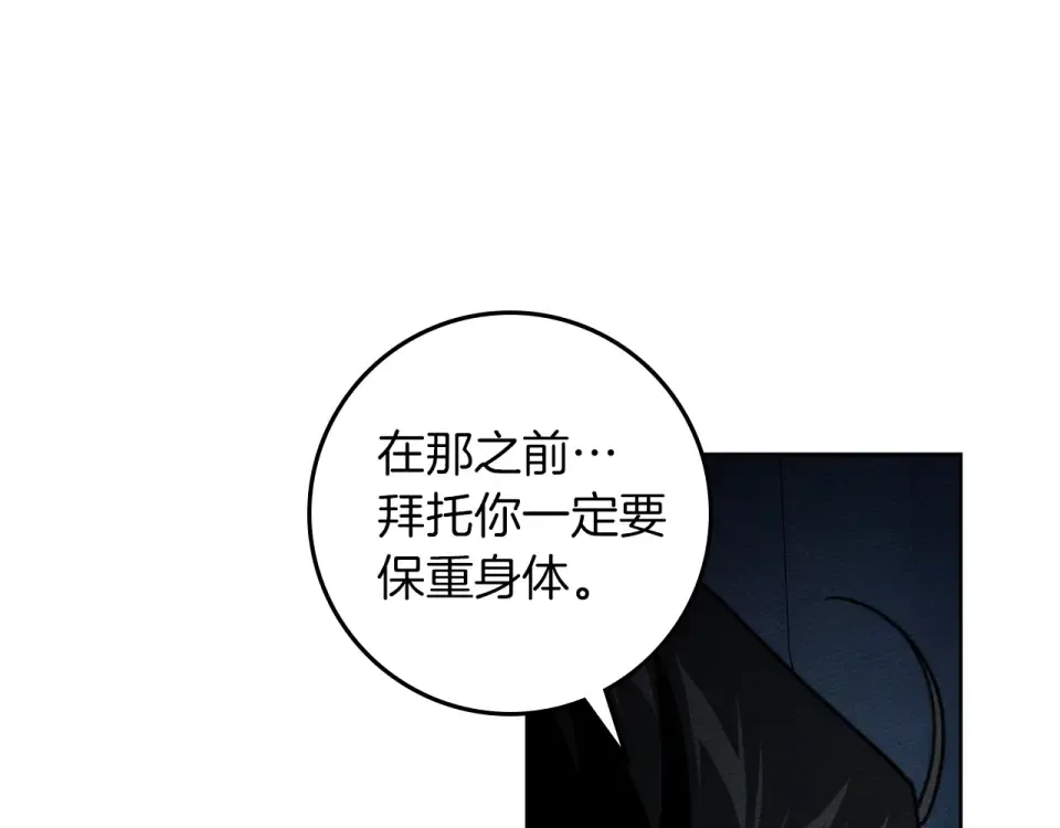 第132话 请向我保证 第165页