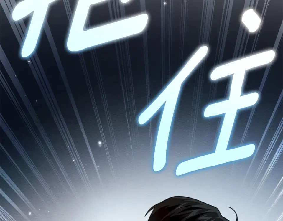 第132话 请向我保证 第172页