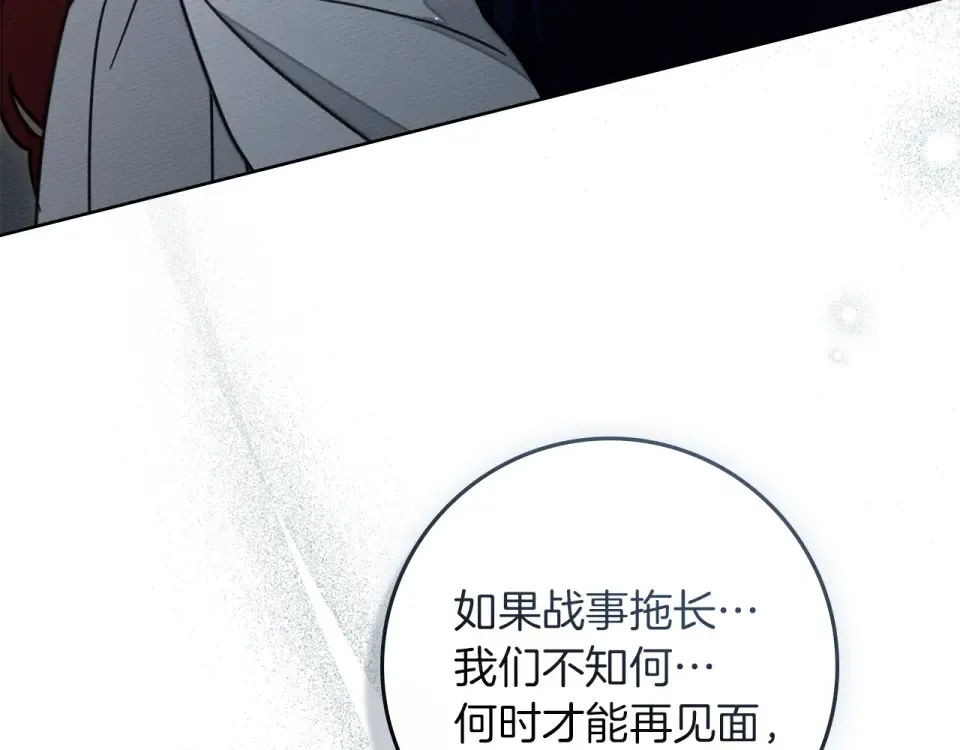 第132话 请向我保证 第185页