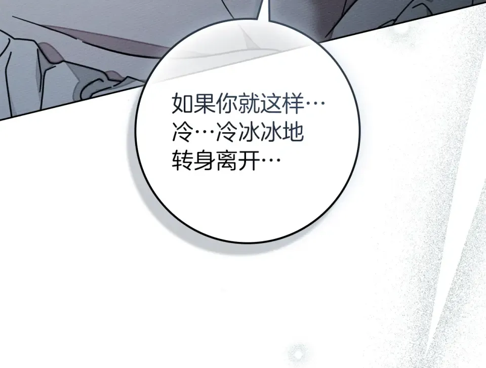 第132话 请向我保证 第188页