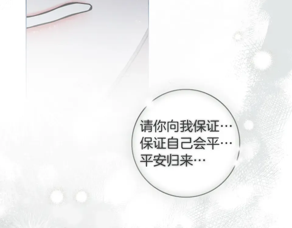 第132话 请向我保证 第191页