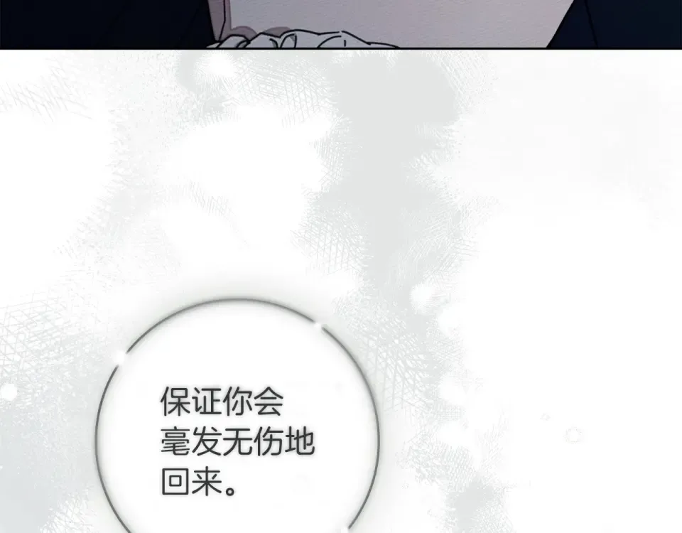 第132话 请向我保证 第193页