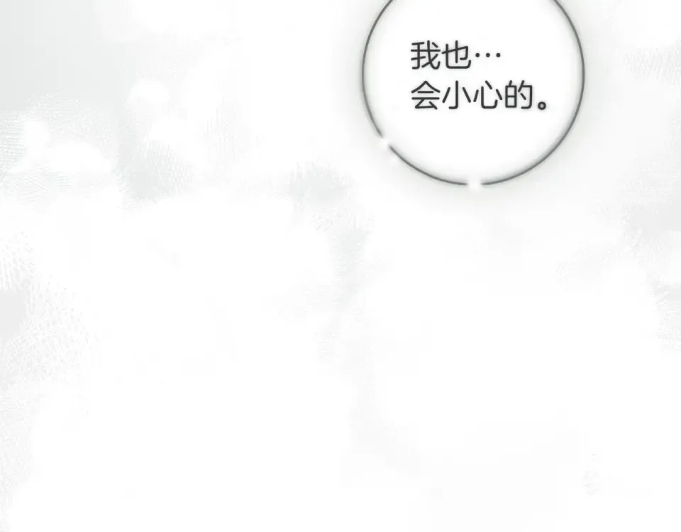 第132话 请向我保证 第195页
