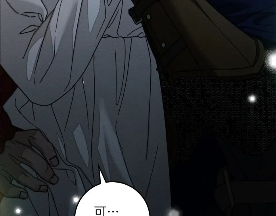 第133话 不用送行 第27页