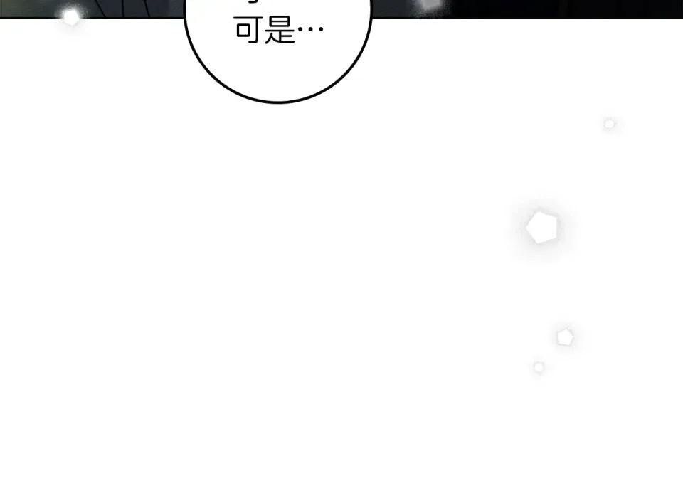第133话 不用送行 第28页
