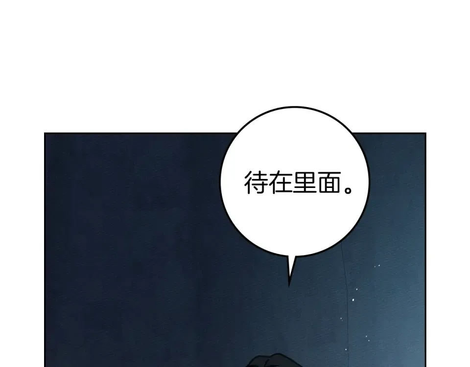 第133话 不用送行 第29页