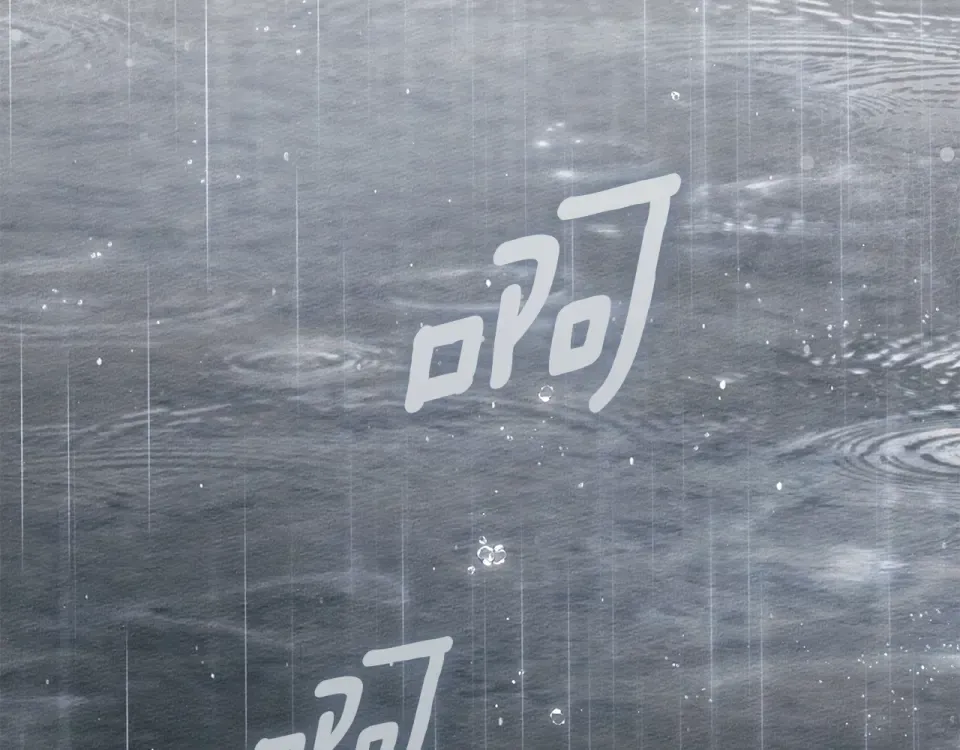 第133话 不用送行 第43页