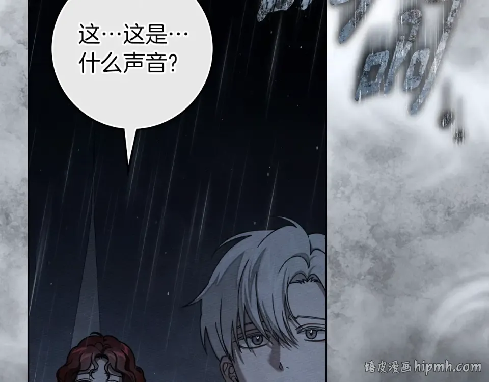 第133话 不用送行 第72页