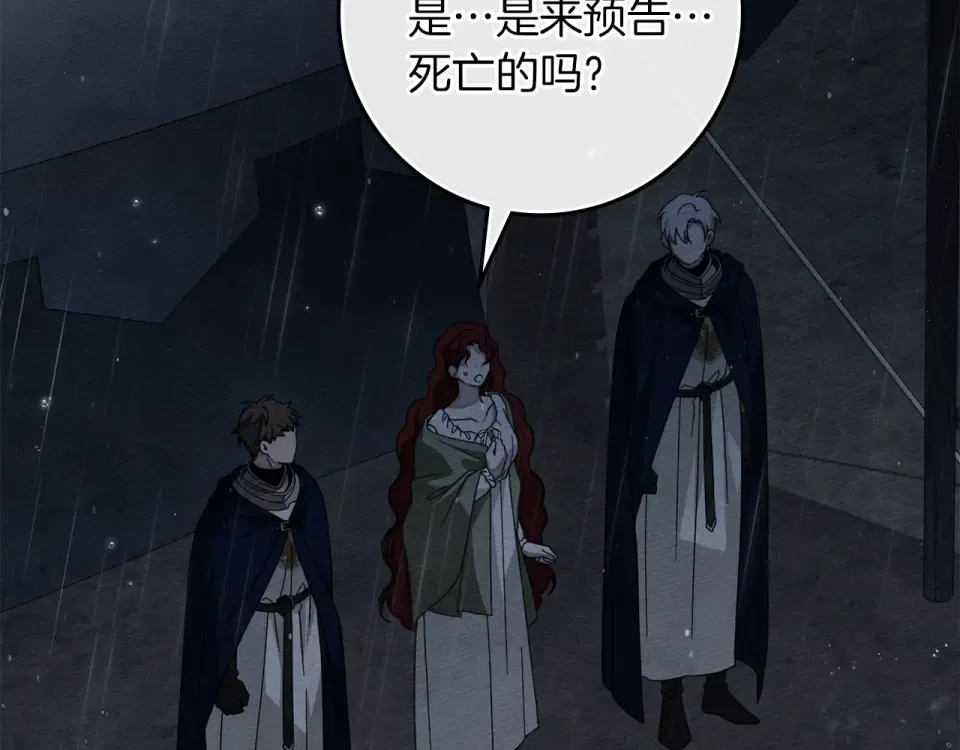 第133话 不用送行 第75页