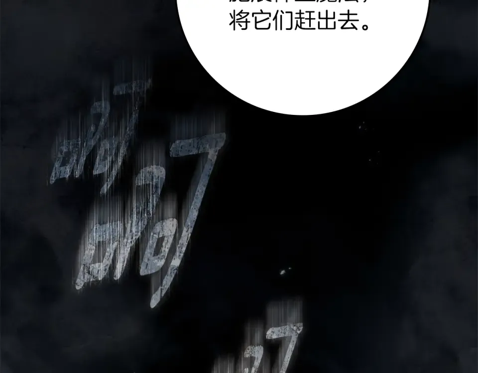 第133话 不用送行 第77页