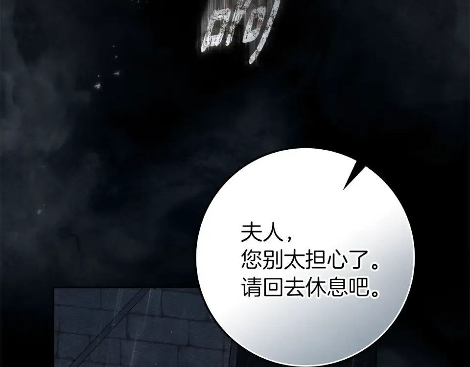 第133话 不用送行 第78页