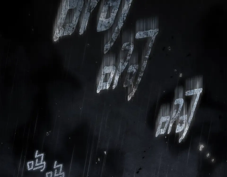 第133话 不用送行 第82页