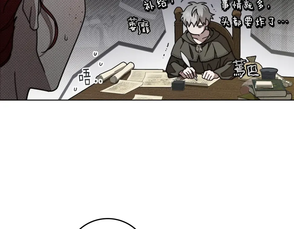 第133话 不用送行 第100页