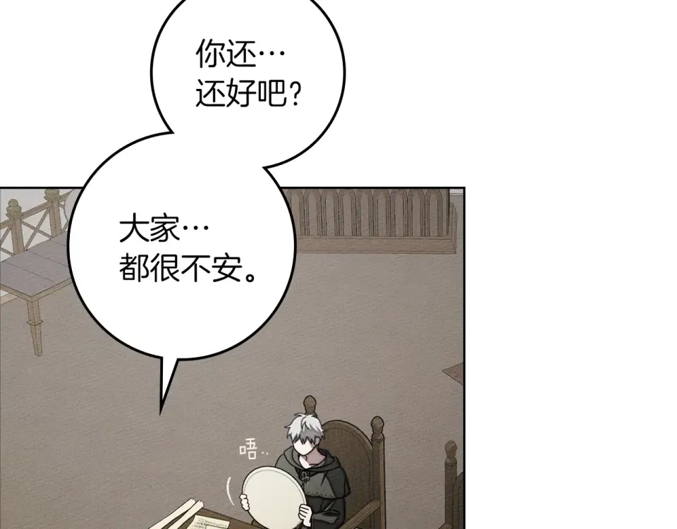 第133话 不用送行 第101页