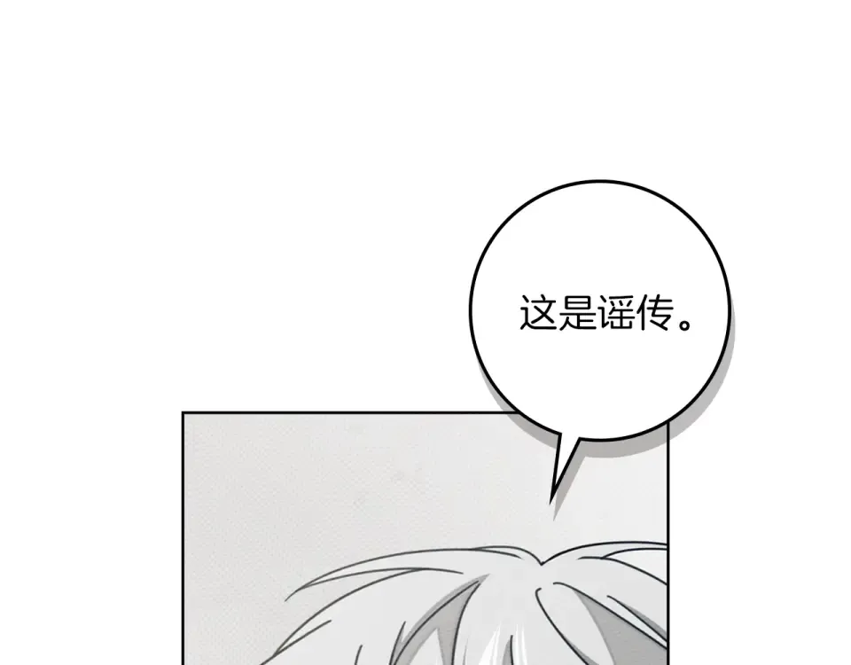 第133话 不用送行 第103页