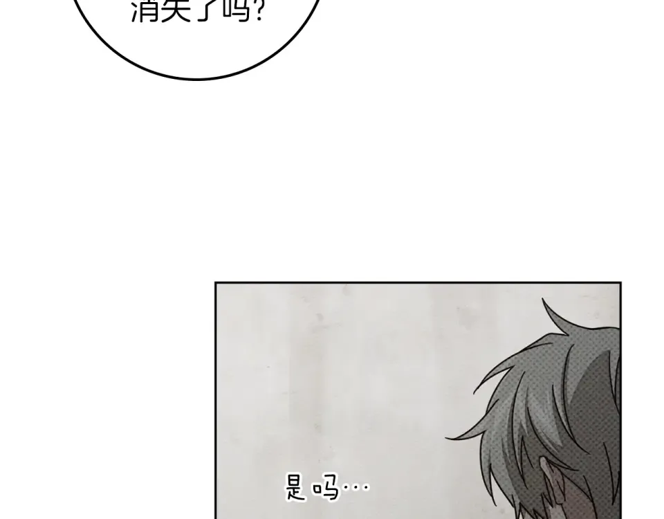 第133话 不用送行 第109页