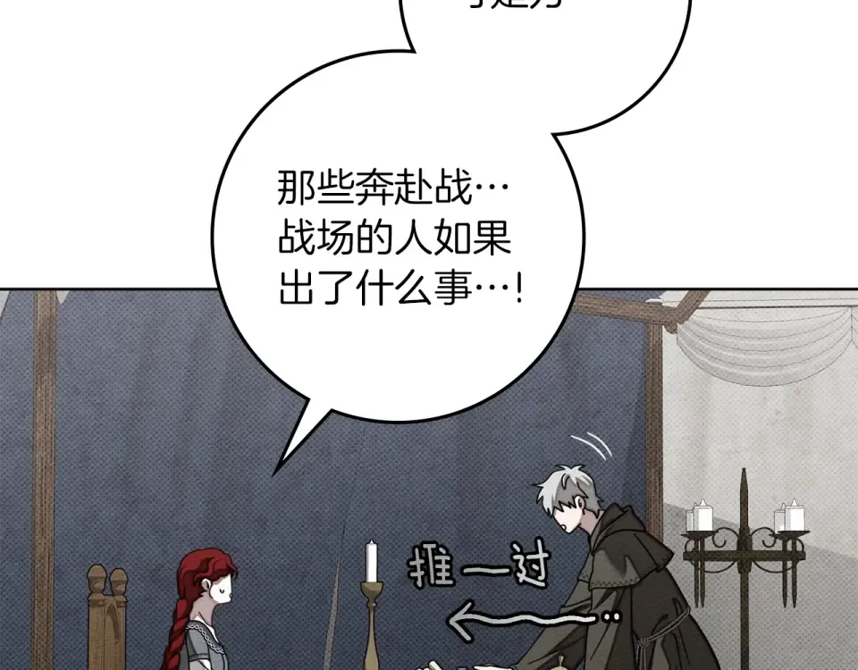 第133话 不用送行 第113页