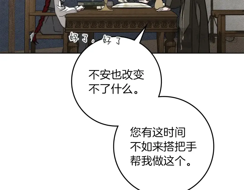 第133话 不用送行 第114页