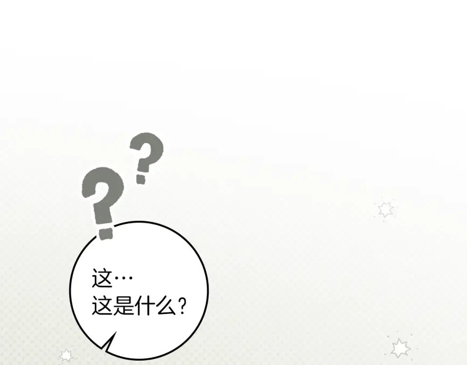 第133话 不用送行 第116页